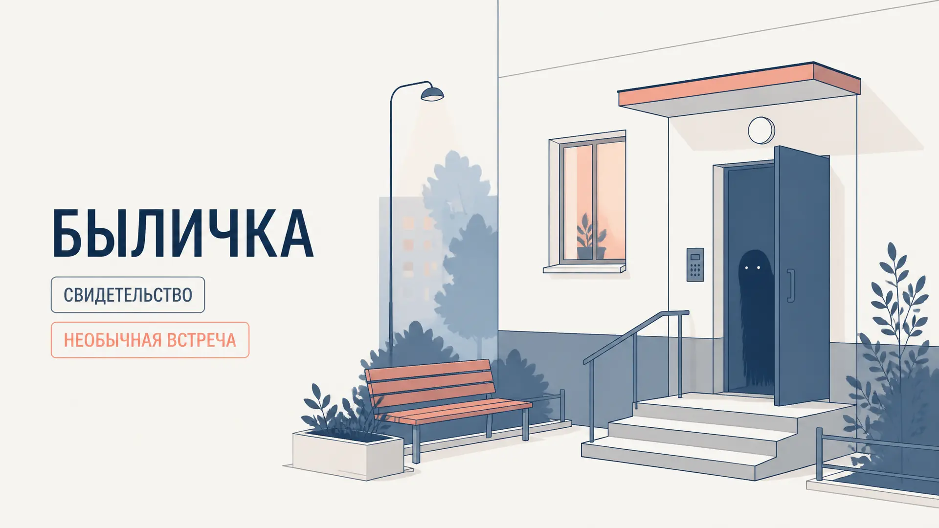 Быличка в фольклоре: признаки и примеры