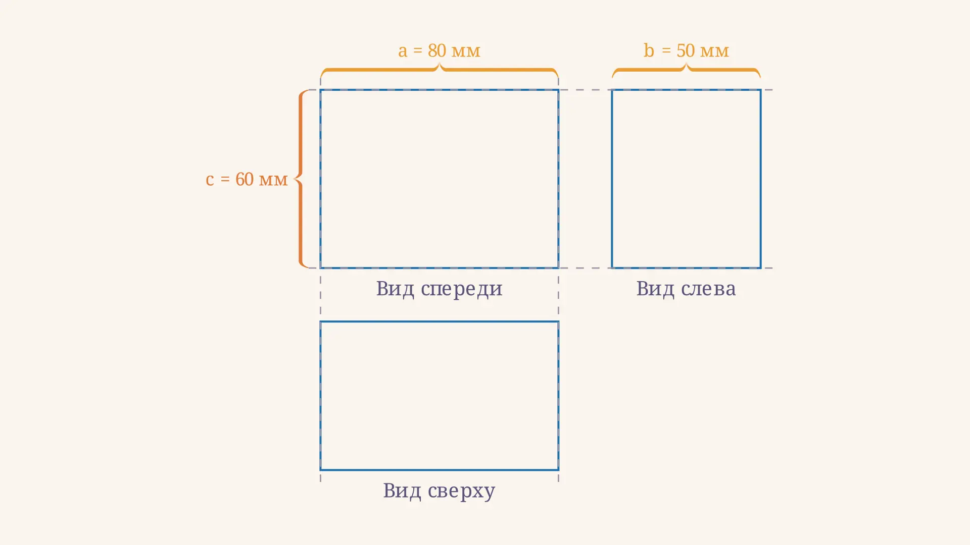 Построение третьего вида по двум заданным