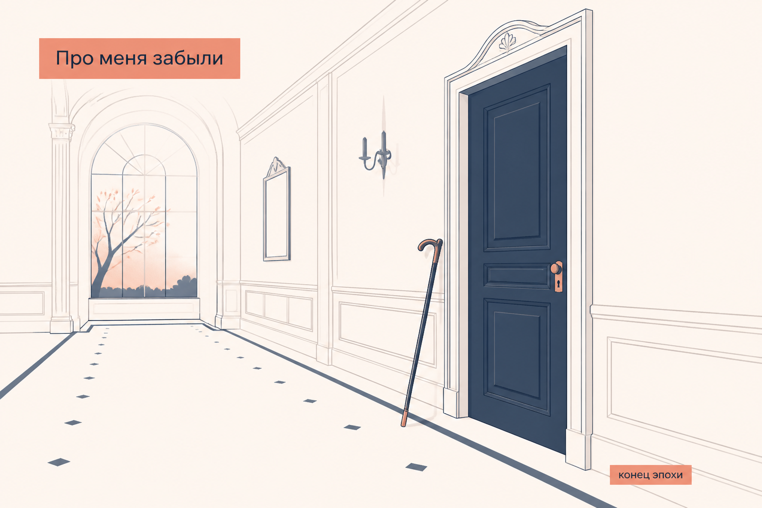 Запертая дверь пустой усадьбы и одинокая фигура Фирса: финал старого порядка